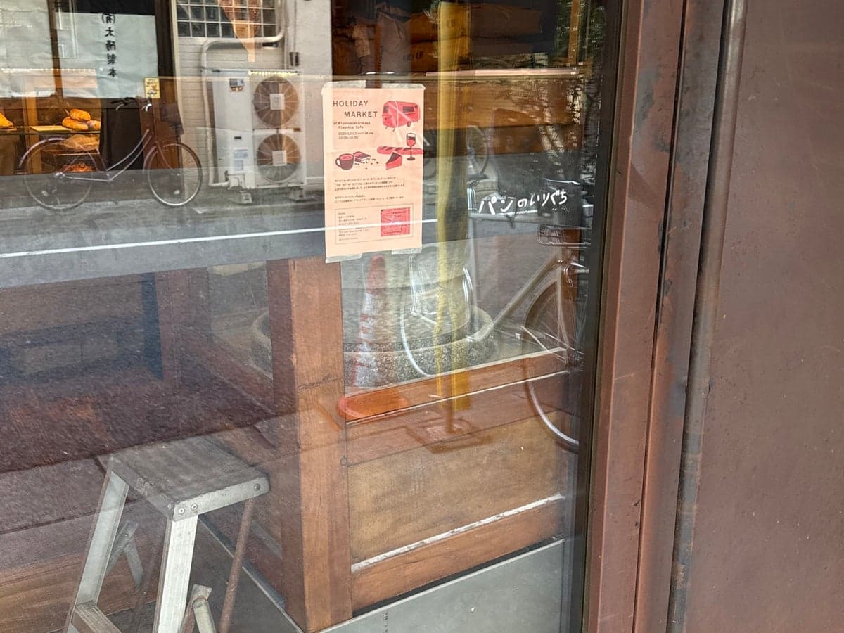CIEST, a eats in Koto, Tokyo