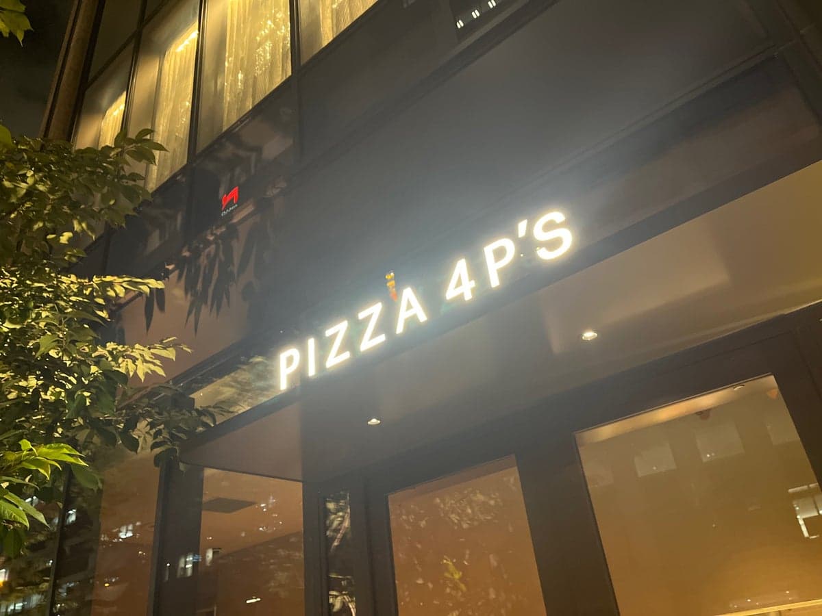Pizza 4P's Tokyo