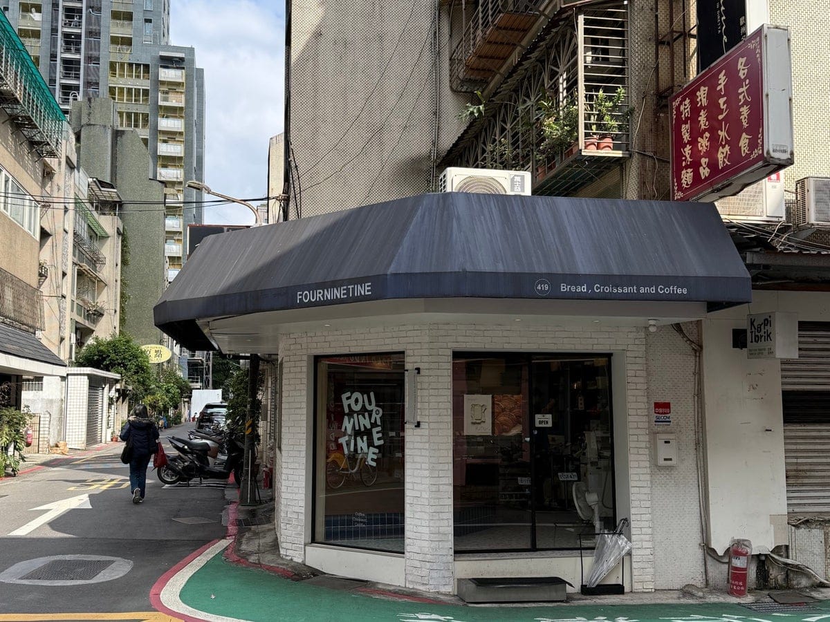 Fourninetine Bakery