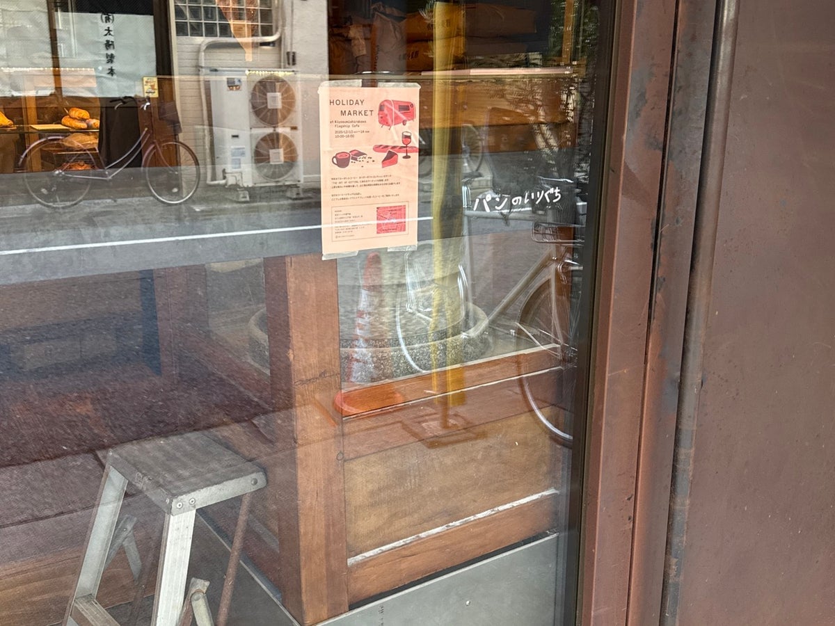 CIEST, a eats in Koto, Tokyo