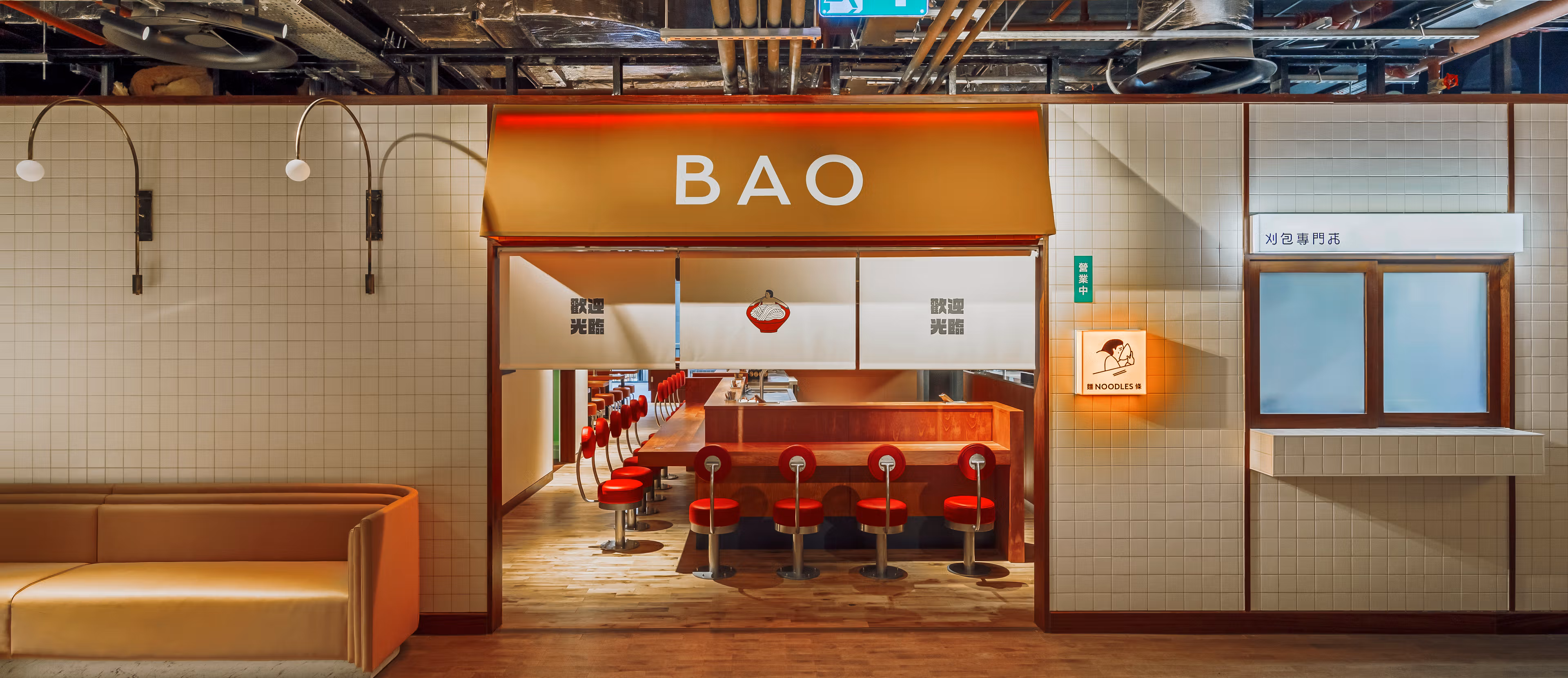 BAO Battersea