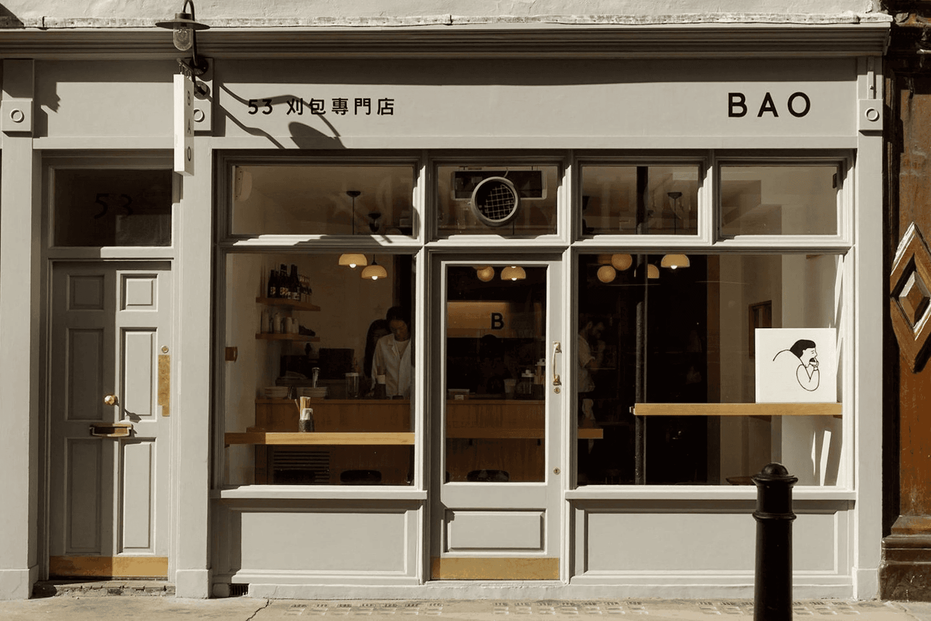 BAO Soho