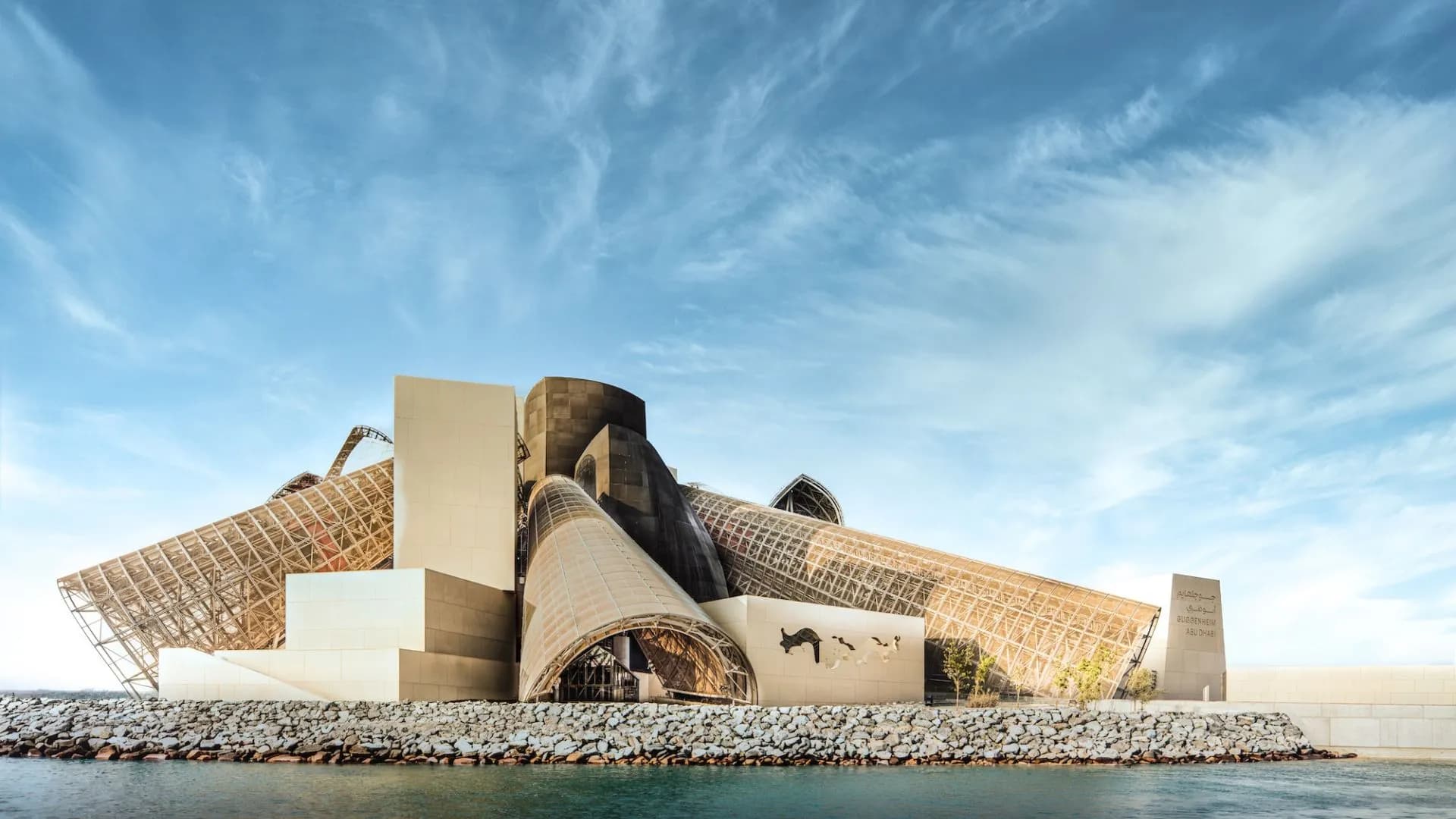 Guggenheim Abu Dhabi, a culture in Abu Dhabi