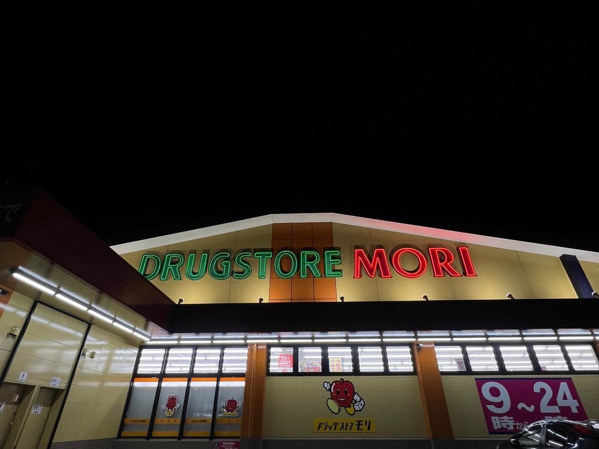 Galleria Midobaru