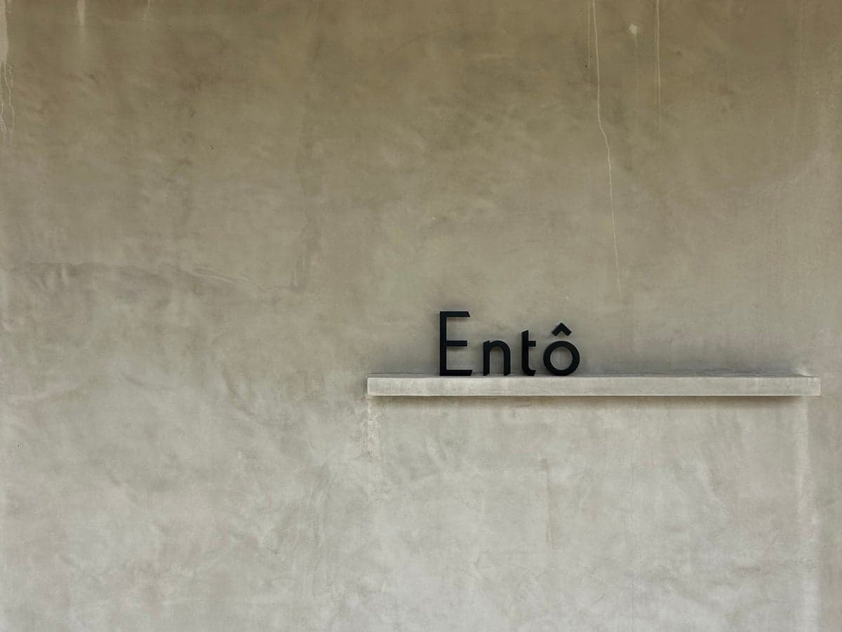 Entô